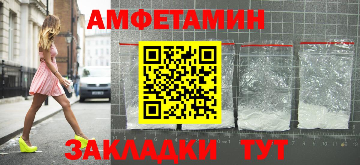 Амфетамин  Вход с VPN  Вязьма  АМФ VHQ 