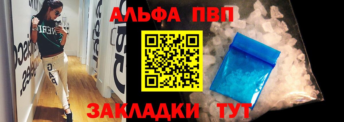 Alpha-PVP СК Вязьма