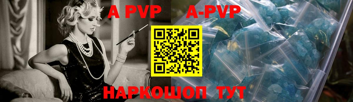 APVP  Alpha-PVP крисы CK  Вязьма  Alpha-PVP Crystall 