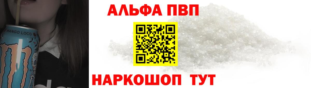 где купить наркотик  А ПВП  Вход с VPN  Alpha-PVP VHQ  Вязьма  A PVP VHQ  Alfa_PVP мука 