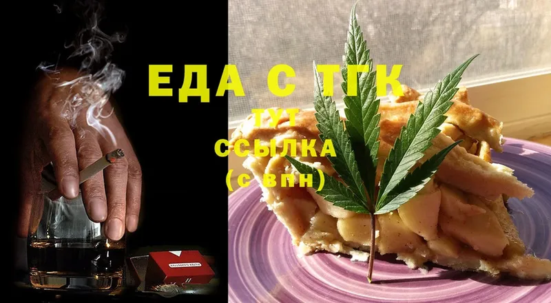 Cannafood конопля  купить закладку  Вязьма 