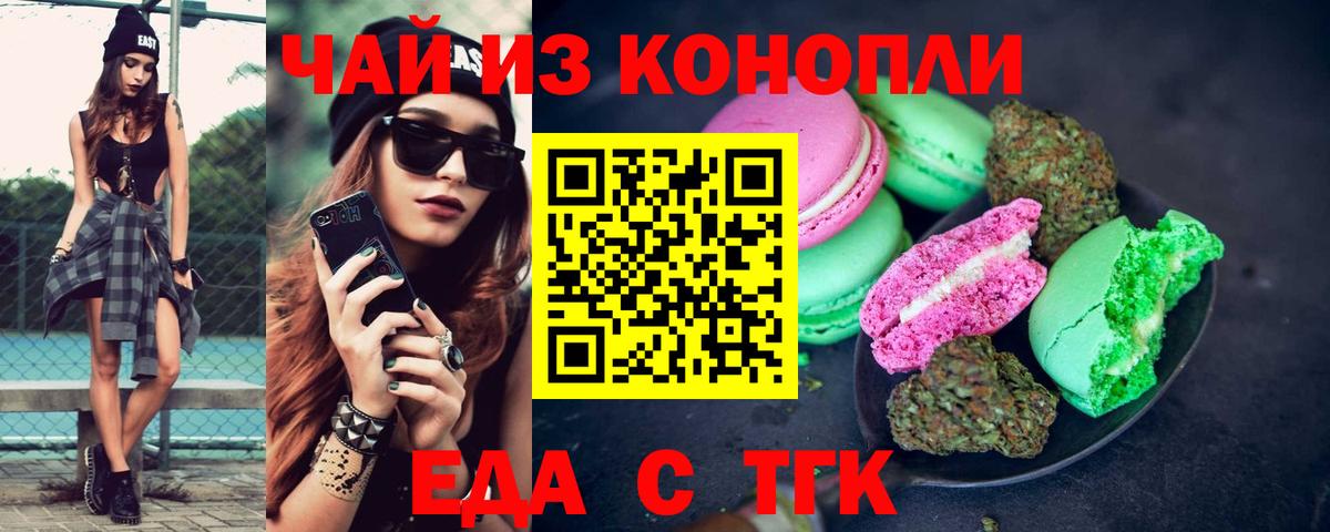 Вязьма  Canna-Cookies конопля  Вход с VPN 
