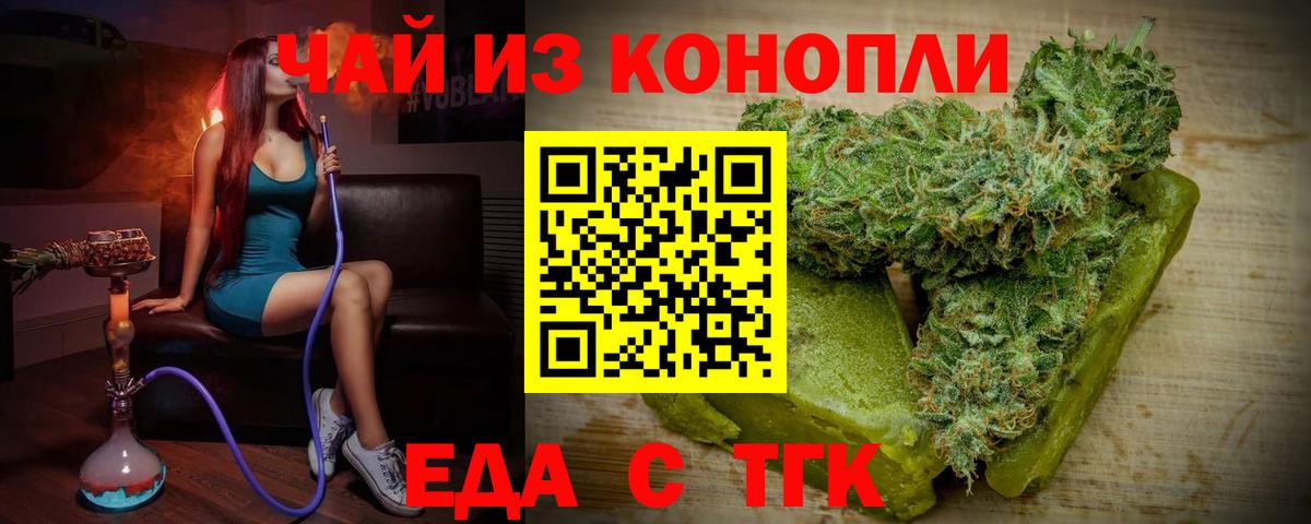 Печенье с ТГК марихуана Вязьма