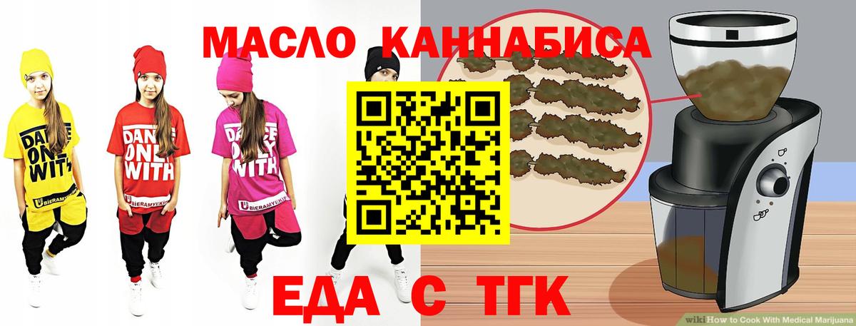 Печенье с ТГК конопля  Вязьма 