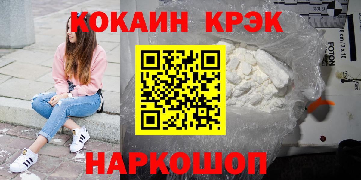 Cocaine  Вязьма  КОКАИН 98%  КОКАИН 97% 