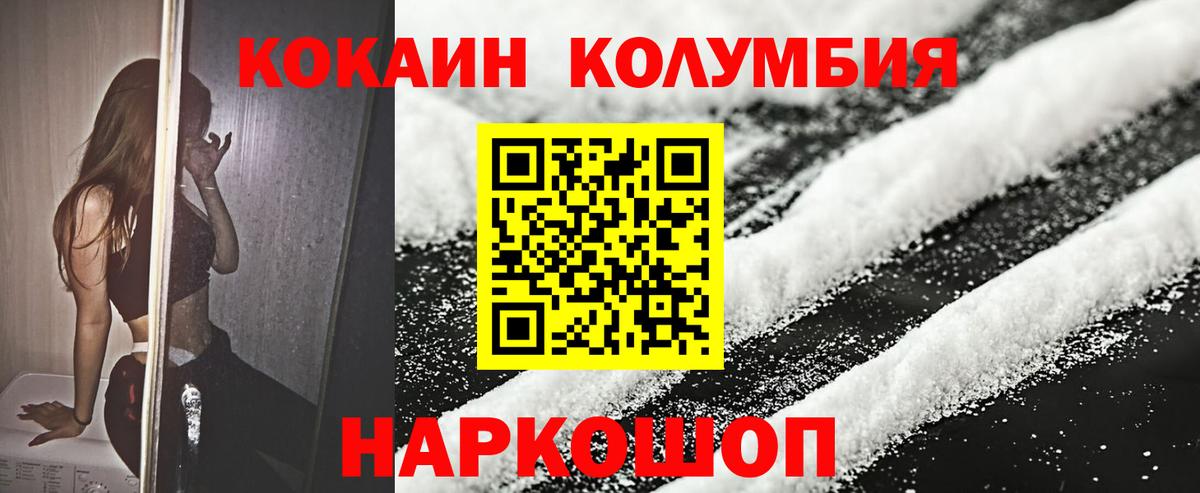 Вязьма  COCAIN Колумбийский  где купить   Вход с VPN 