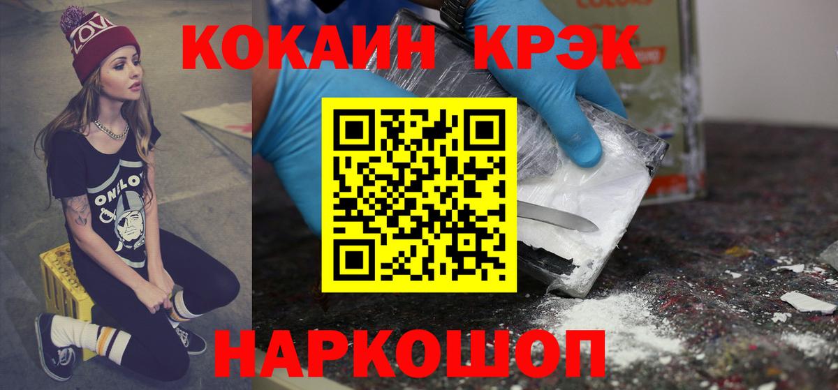 Кокаин VHQ Вязьма