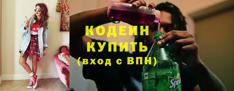 Кодеиновый сироп Lean напиток Lean (лин)  hydra как зайти  Вязьма 