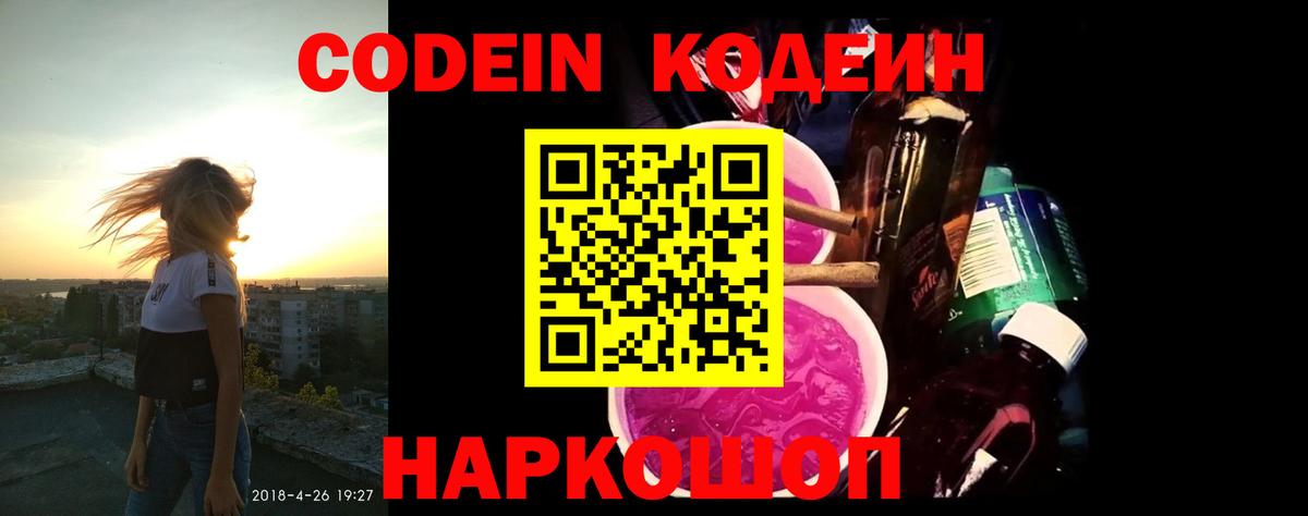 Вязьма  Кодеин напиток Lean (лин)  Codein напиток Lean (лин)  Вход с VPN 