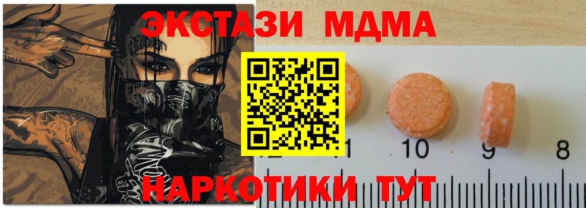 Вязьма  ЭКСТАЗИ круглые  ЭКСТАЗИ  Вход с VPN 