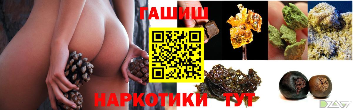 Гашиш hashish Вязьма