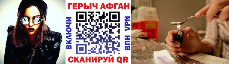 ГЕРОИН Heroin  darknet какой сайт  Вязьма 
