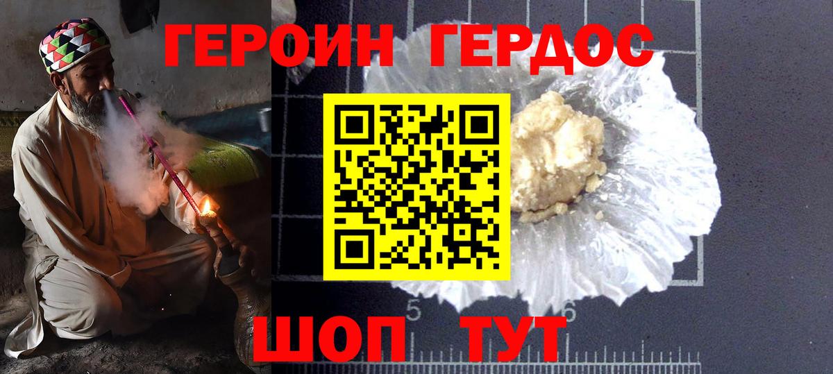 ГЕРОИН  Вязьма  Героин гречка 