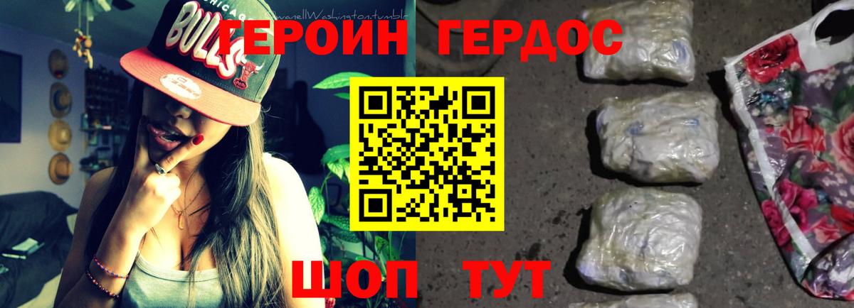 Вязьма  Героин афганец  Вход с VPN 