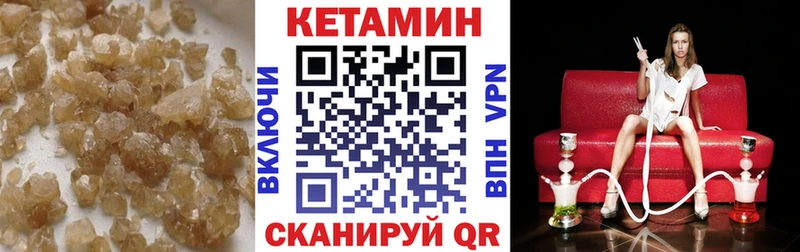 КЕТАМИН ketamine  Вязьма 