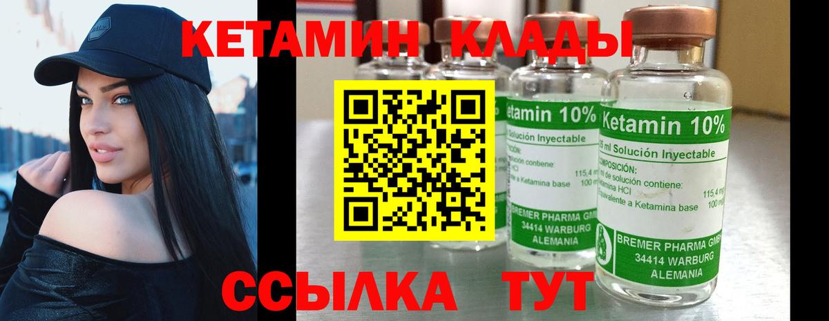 Вязьма  КЕТАМИН VHQ  КЕТАМИН ketamine  Вход с VPN 