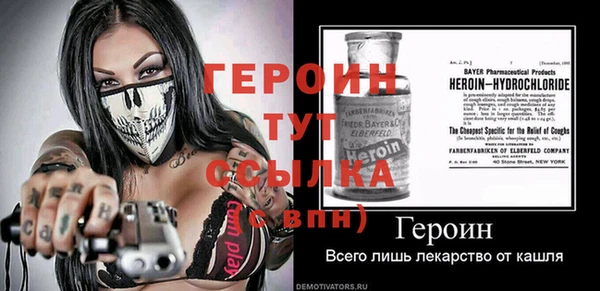герыч Волоколамск