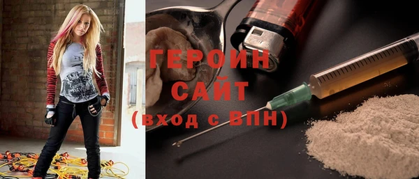 герыч Видное
