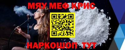 мяу мяу мука Бийск