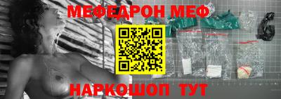 мяу мяу мука Бийск