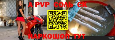 ALPHA PVP Берёзовский