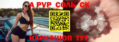 ALPHA PVP Берёзовский