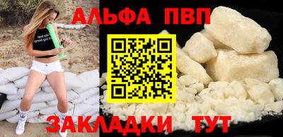 ALPHA PVP Берёзовский