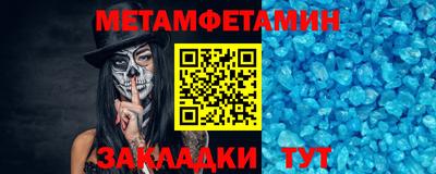 метамфетамин Беслан