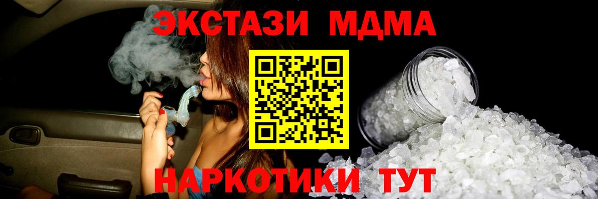 MDMA crystal  МДМА Molly  Вход с VPN  МДМА  Вязьма 