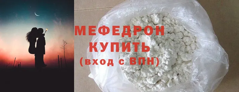 Меф mephedrone  MEGA рабочий сайт  Вязьма  что такое наркотик 