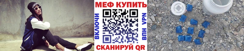 МЯУ-МЯУ 4 MMC  Вязьма 