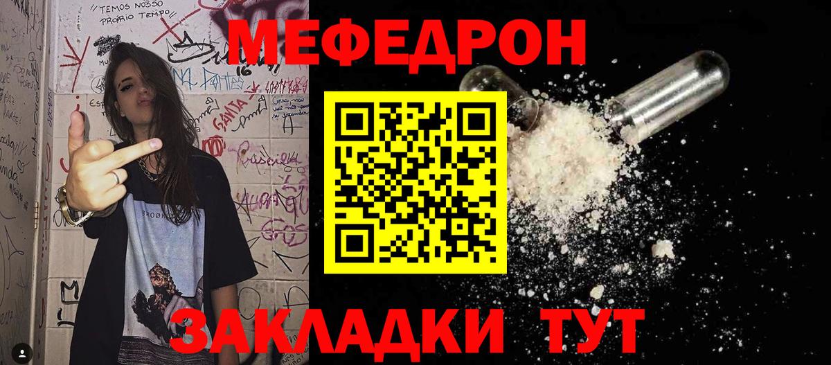 Меф кристаллы Вязьма