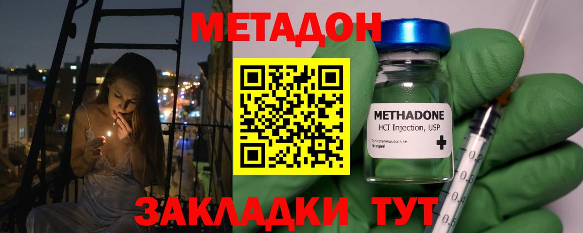 Метадон мёд  Вязьма  МЕТАДОН белоснежный 