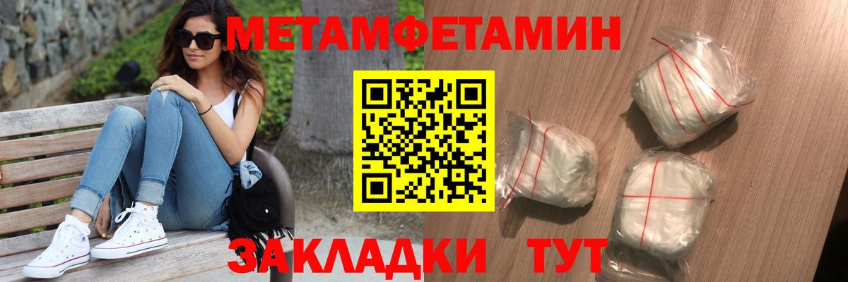 Метамфетамин Декстрометамфетамин 99.9%  Метамфетамин Декстрометамфетамин 99.9%  МЕТАМФЕТАМИН  Вязьма 