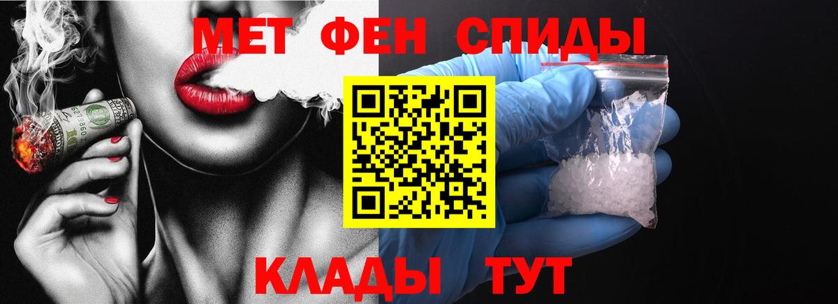 МЕТАМФЕТАМИН пудра Вязьма