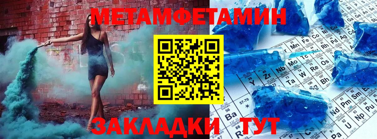 Первитин витя Вязьма