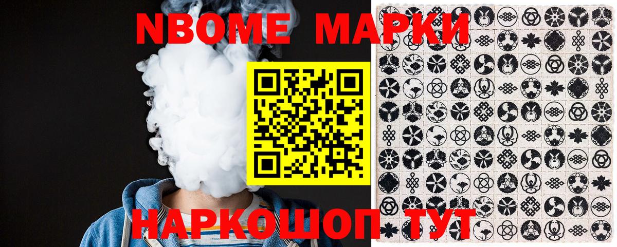 Марки N-bome 1500мкг  Марки N-bome 1500мкг  Вязьма  Вход с VPN 