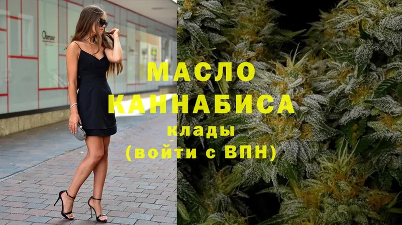 kraken сайт  Вязьма  ТГК THC oil  цена наркотик 