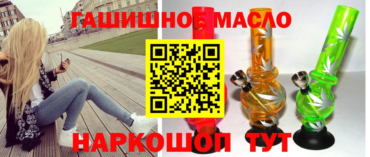 гидра зеркало  Вязьма  ТГК концентрат  Дистиллят ТГК THC oil 