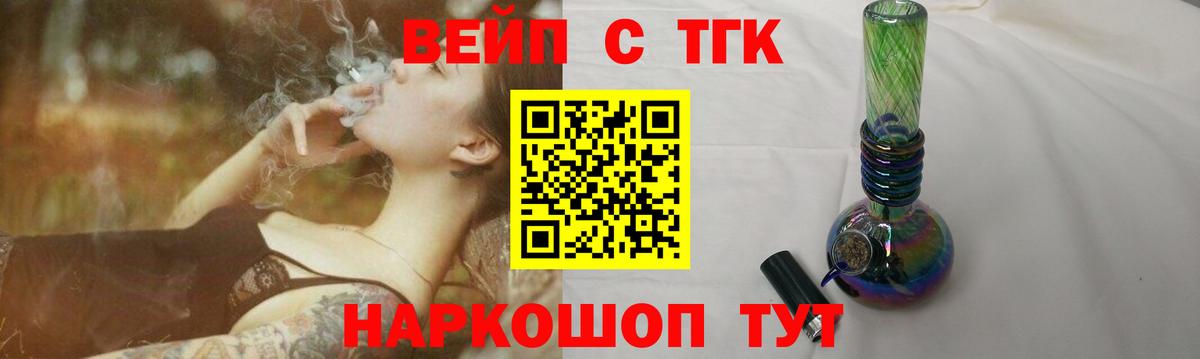 ТГК жижа  Вход с VPN  Вязьма  ТГК гашишное масло 