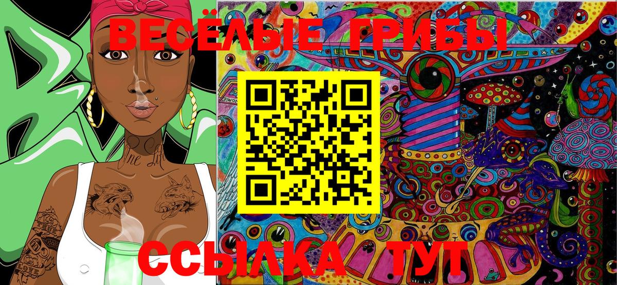 Псилоцибиновые грибы мицелий  Вязьма  Галлюциногенные грибы MAGIC MUSHROOMS 