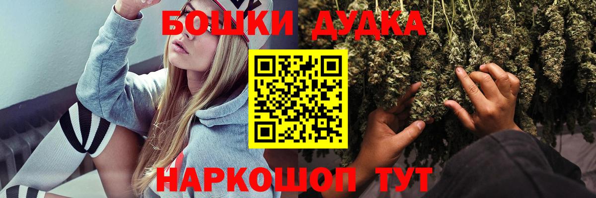Бошки Шишки OG Kush  Вход с VPN  Вязьма  МАРИХУАНА SATIVA & INDICA  Каннабис тримм 